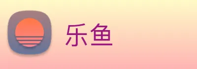 乐鱼 Logo